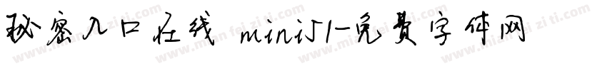 秘密入口在线 mini51字体转换